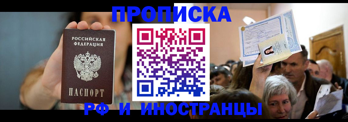 прописка ребенка в Кстово