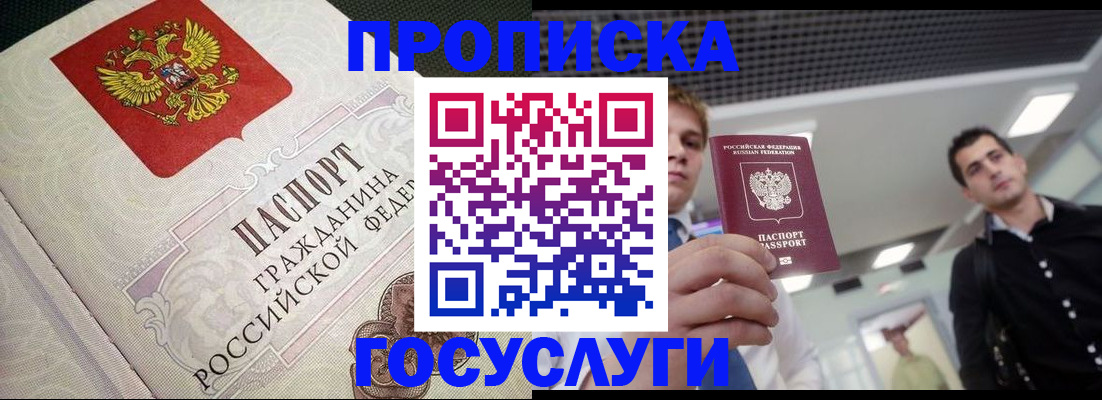 временная регистрация в квартире в Кстово
